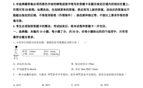 精品解析：2022年广东省广州市中考物理试题（原卷版）_中考真题_4.物理中考真题2015-2024年_2022中考物理真题128份14