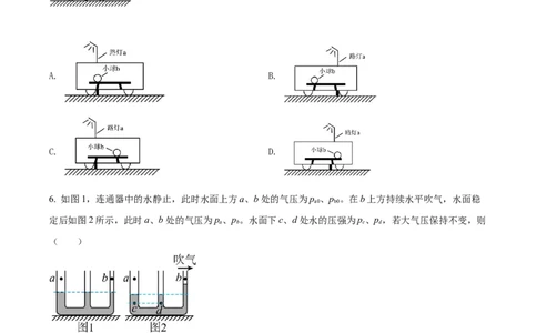 精品解析：2022年广东省广州市中考物理试题（原卷版）_中考真题_4.物理中考真题2015-2024年_2022中考物理真题128份14