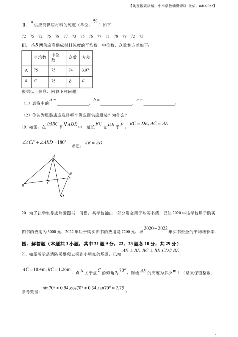 精品解析：2023年辽宁省大连市中考数学真题（原卷版）_中考真题_2.数学中考真题2015-2024年_2023中考数学真题7.20_精品解析：2023年辽宁省大连市中考数学真题