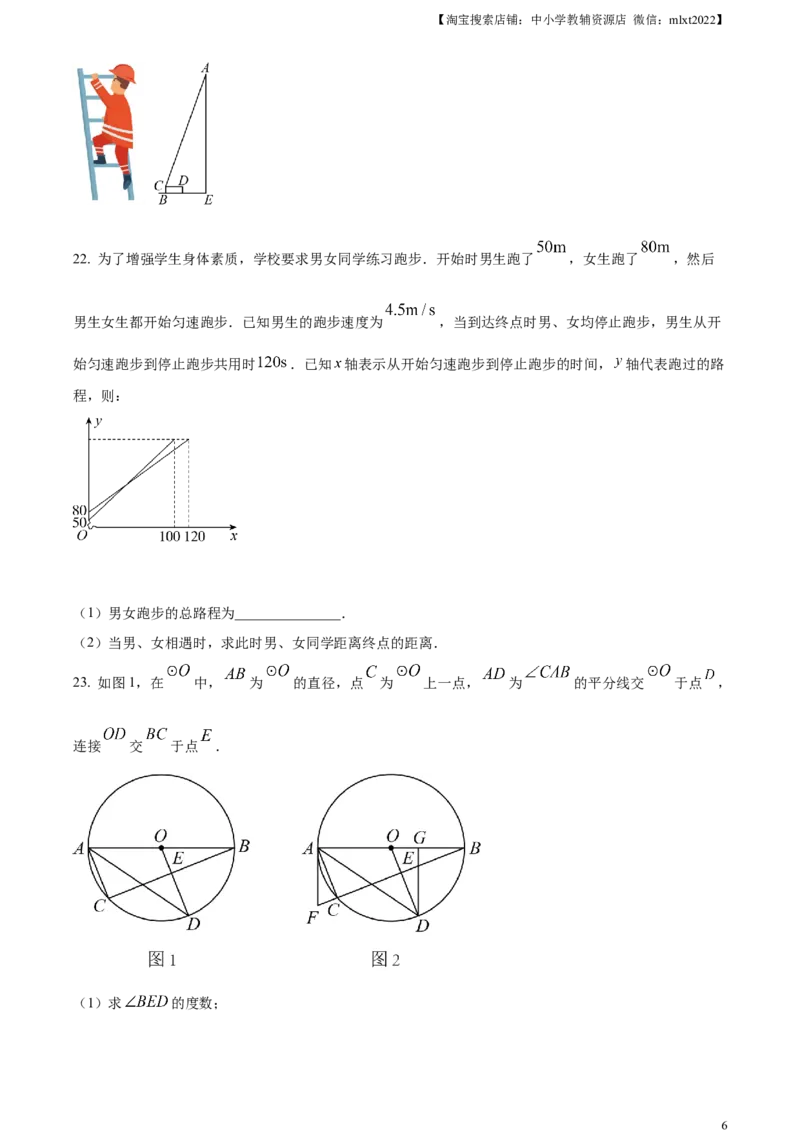 精品解析：2023年辽宁省大连市中考数学真题（原卷版）_中考真题_2.数学中考真题2015-2024年_2023中考数学真题7.20_精品解析：2023年辽宁省大连市中考数学真题