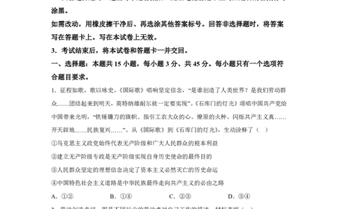 山东2025年高考山东卷政治高考真题文档版（含答案）-A4答案卷尾_1.高考2025全国各省真题+答案_5.高考政治试题及答案更新中_0.真题试卷政治Word版+PDF版