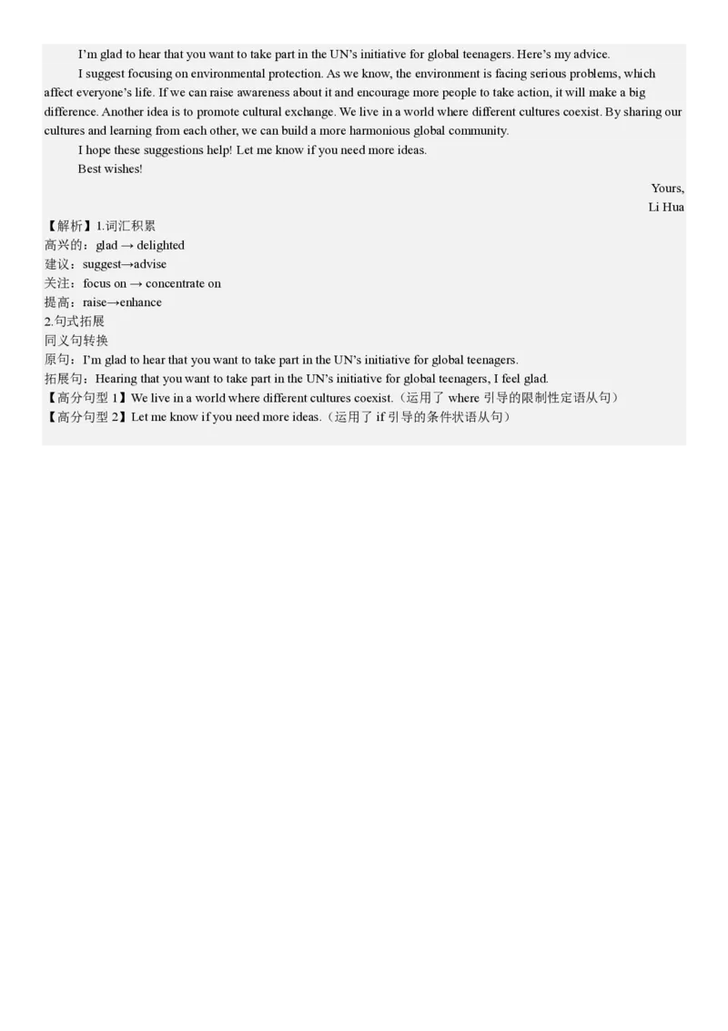 北京英语-答案_1.高考2025全国各省真题+答案_00.2025各省市高考真题及答案（按省份分类）_1、北京卷（9科全）_3.英语