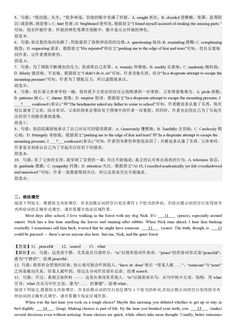 北京英语-答案_1.高考2025全国各省真题+答案_00.2025各省市高考真题及答案（按省份分类）_1、北京卷（9科全）_3.英语