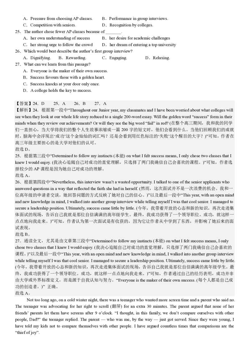 北京英语-答案_1.高考2025全国各省真题+答案_00.2025各省市高考真题及答案（按省份分类）_1、北京卷（9科全）_3.英语