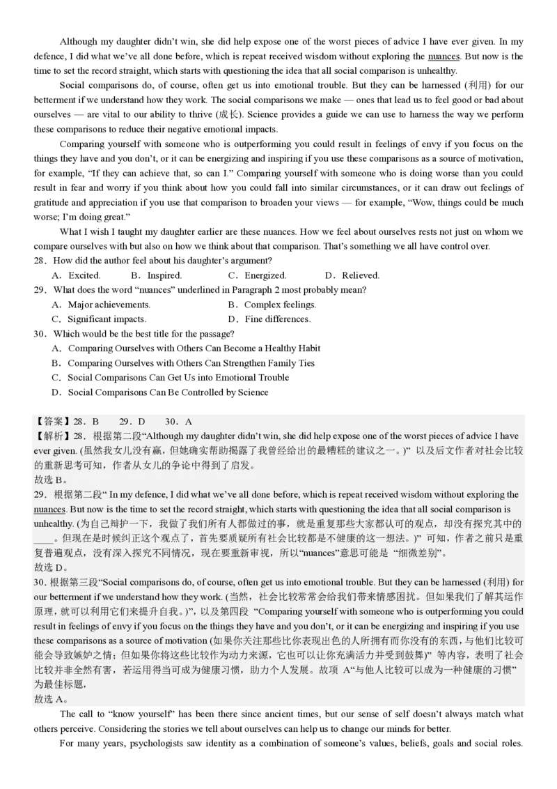 北京英语-答案_1.高考2025全国各省真题+答案_00.2025各省市高考真题及答案（按省份分类）_1、北京卷（9科全）_3.英语