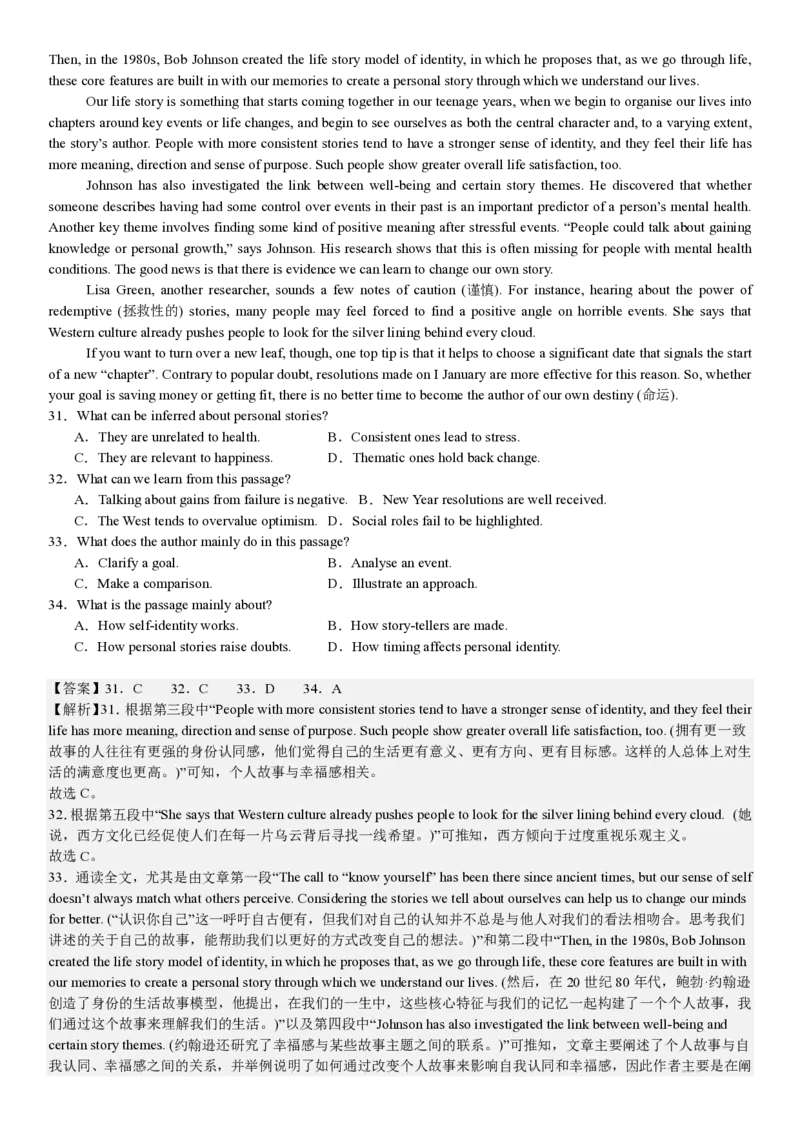 北京英语-答案_1.高考2025全国各省真题+答案_00.2025各省市高考真题及答案（按省份分类）_1、北京卷（9科全）_3.英语