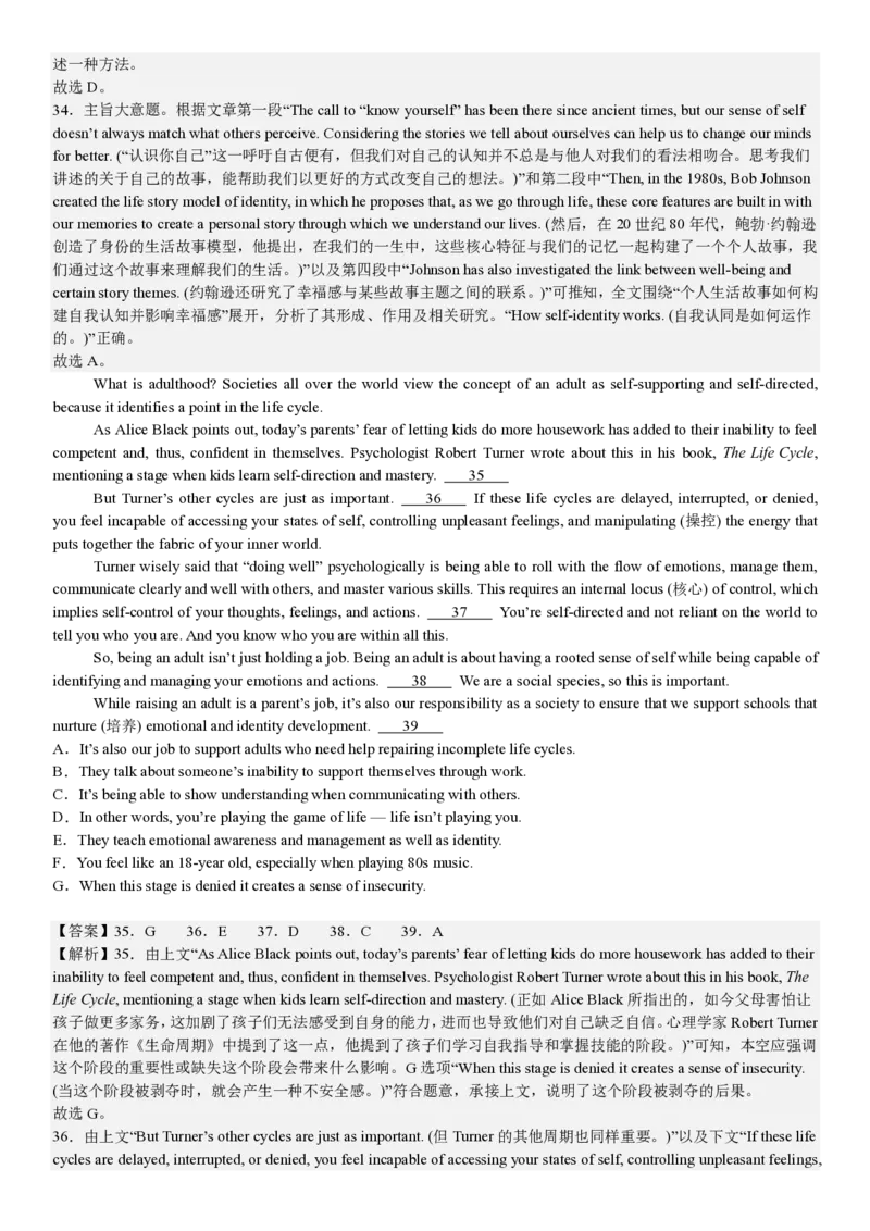 北京英语-答案_1.高考2025全国各省真题+答案_00.2025各省市高考真题及答案（按省份分类）_1、北京卷（9科全）_3.英语