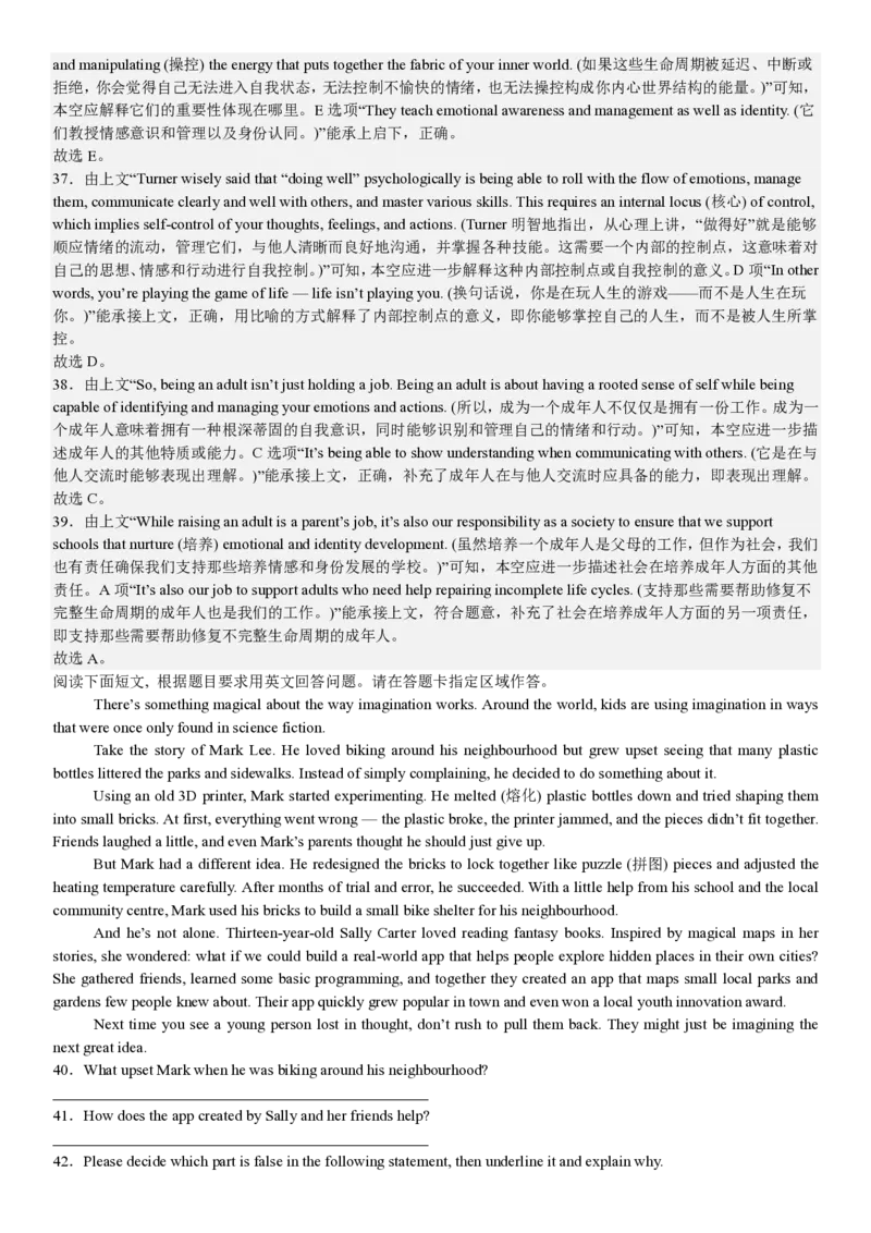北京英语-答案_1.高考2025全国各省真题+答案_00.2025各省市高考真题及答案（按省份分类）_1、北京卷（9科全）_3.英语