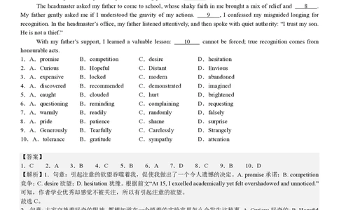 北京英语-答案_1.高考2025全国各省真题+答案_00.2025各省市高考真题及答案（按省份分类）_1、北京卷（9科全）_3.英语