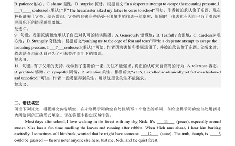 北京英语-答案_1.高考2025全国各省真题+答案_00.2025各省市高考真题及答案（按省份分类）_1、北京卷（9科全）_3.英语