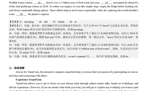 北京英语-答案_1.高考2025全国各省真题+答案_00.2025各省市高考真题及答案（按省份分类）_1、北京卷（9科全）_3.英语