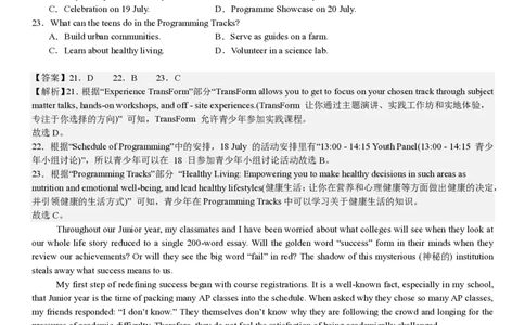 北京英语-答案_1.高考2025全国各省真题+答案_00.2025各省市高考真题及答案（按省份分类）_1、北京卷（9科全）_3.英语