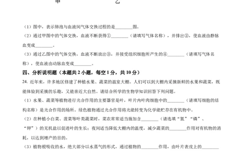 精品解析：2022年辽宁省沈阳市生物中考真题（原卷版）_中考真题_8.生物中考真题2015-2024年_2022年全国中考生物114份14