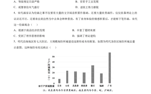 历史02（16+3模式）（考试版A4）_学易金卷丨2024年1月&ldquo;七省联考&rdquo;考前猜想卷_历史02（含考试版+全解全析+参考答案+答题卡）