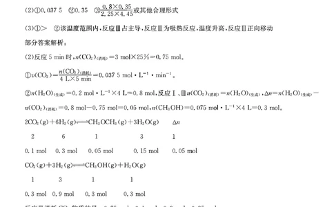 耀正优化学答案_2025年12月_251219安徽省耀正优+2026届高三年级12月名校阶段检测联考（全科）_安徽省耀正优2026届高三上学期12月名校阶段检测化学
