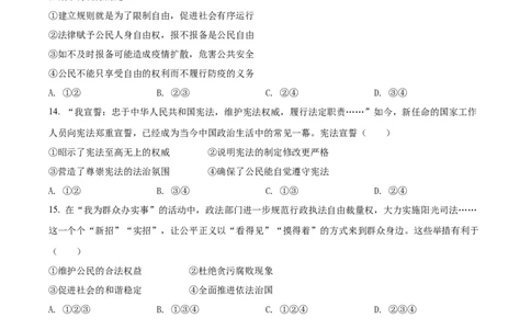 精品解析：2022年湖南省湘潭市中考道德与法治真题（原卷版）_中考真题_7.政治中考真题2015-2024年_地区卷_湖南省_湘潭政治（只有2022）