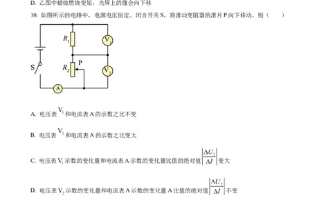 精品解析：2023年云南省中考物理试题（原卷版）_中考真题_4.物理中考真题2015-2024年_2023中考物理真题7.20_精品解析：2023年云南省中考物理试题