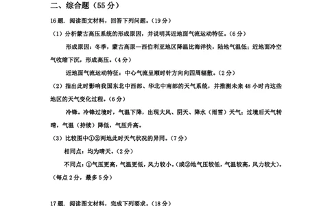 红桥区（高三上学期）期中（地理）2025-2026学年试卷解析_2025年11月_251116天津市红桥区2025-2026学年高三上学期11月期中考试_天津市红桥区2025-2026学年高三上学期11月期中考试地理