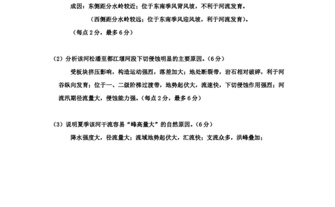 红桥区（高三上学期）期中（地理）2025-2026学年试卷解析_2025年11月_251116天津市红桥区2025-2026学年高三上学期11月期中考试_天津市红桥区2025-2026学年高三上学期11月期中考试地理