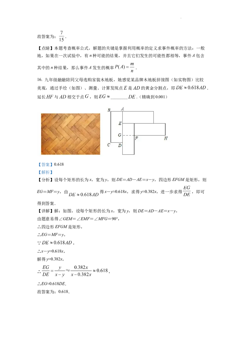 精品解析：2022年湖南省娄底市中考数学真题（解析版）_中考真题_2.数学中考真题2015-2024年_2022中考数学真题145份13