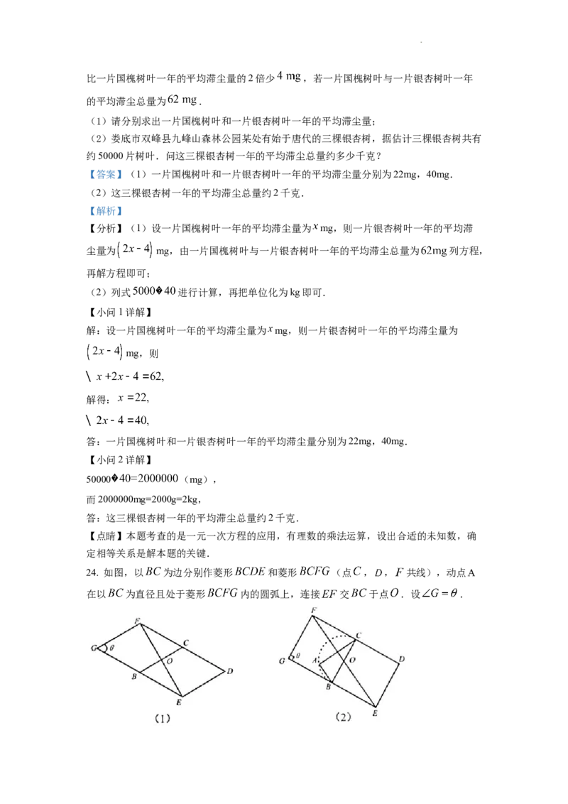 精品解析：2022年湖南省娄底市中考数学真题（解析版）_中考真题_2.数学中考真题2015-2024年_2022中考数学真题145份13