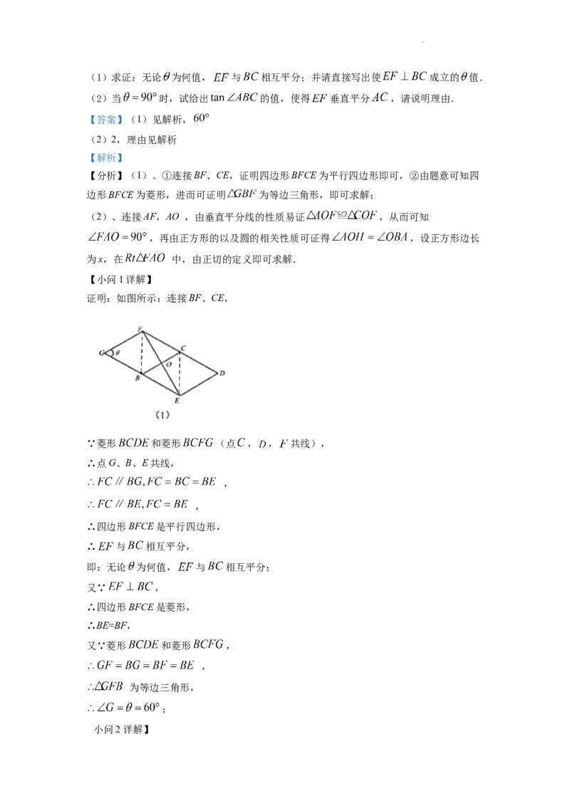 精品解析：2022年湖南省娄底市中考数学真题（解析版）_中考真题_2.数学中考真题2015-2024年_2022中考数学真题145份13