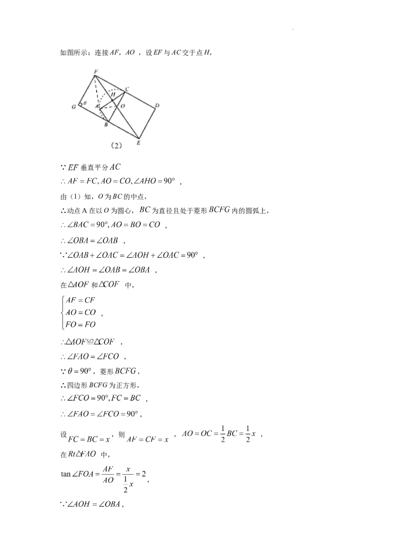 精品解析：2022年湖南省娄底市中考数学真题（解析版）_中考真题_2.数学中考真题2015-2024年_2022中考数学真题145份13