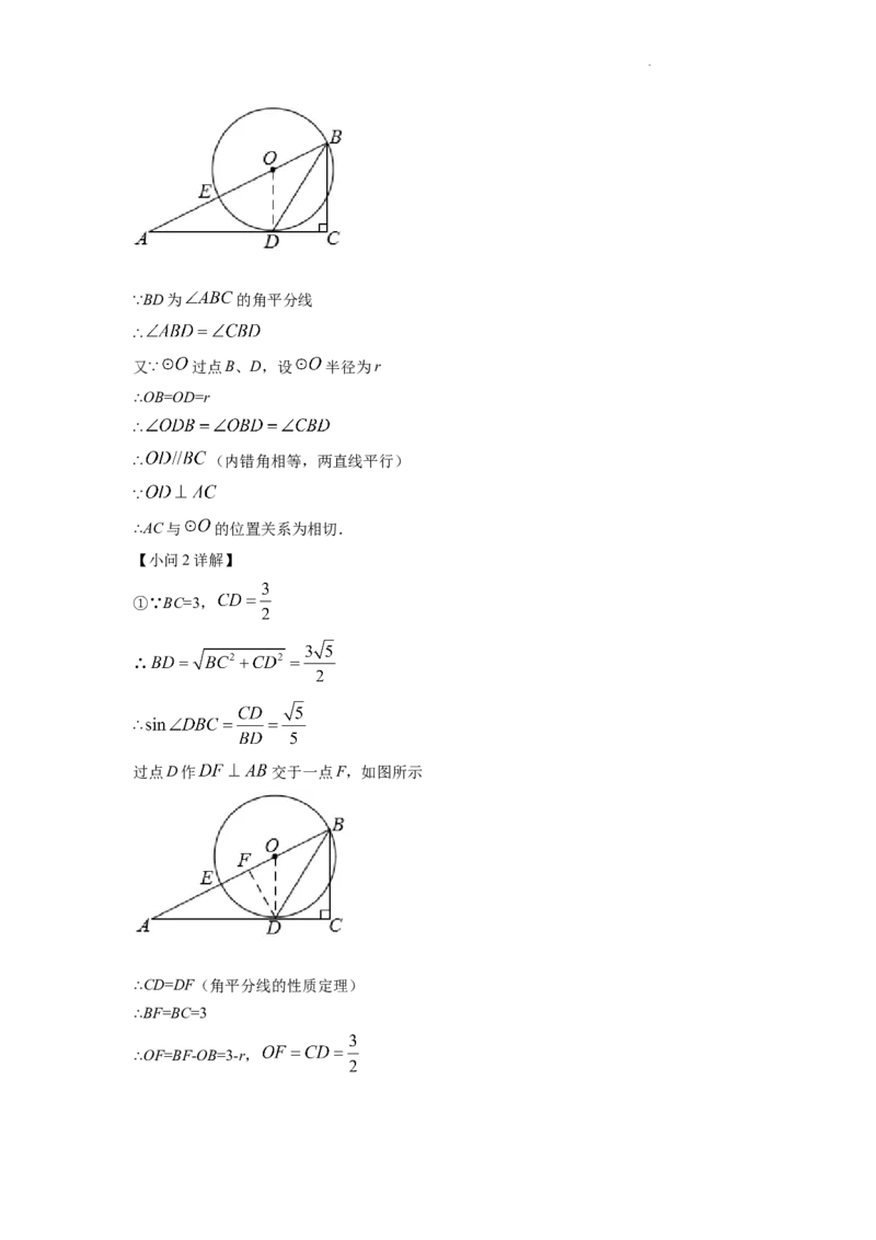 精品解析：2022年湖南省娄底市中考数学真题（解析版）_中考真题_2.数学中考真题2015-2024年_2022中考数学真题145份13