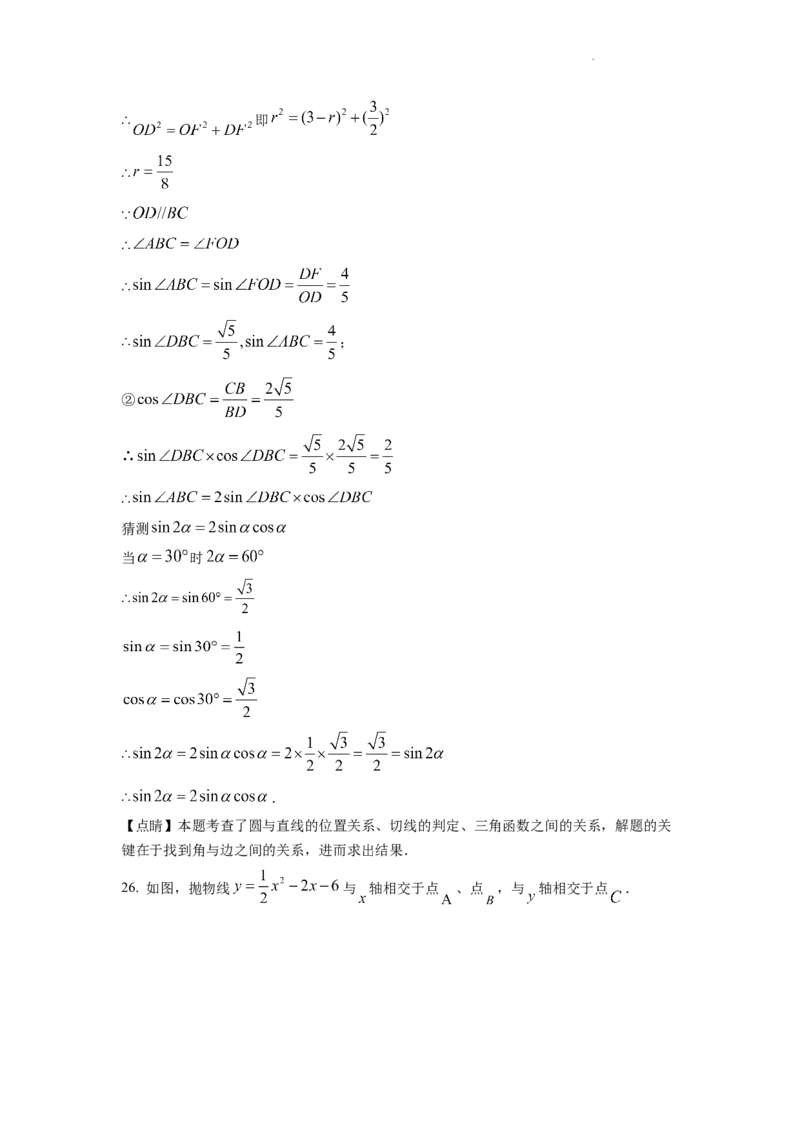 精品解析：2022年湖南省娄底市中考数学真题（解析版）_中考真题_2.数学中考真题2015-2024年_2022中考数学真题145份13