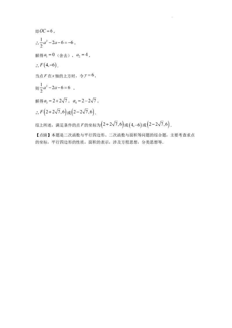 精品解析：2022年湖南省娄底市中考数学真题（解析版）_中考真题_2.数学中考真题2015-2024年_2022中考数学真题145份13