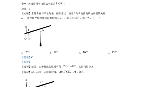 精品解析：2022年湖南省娄底市中考数学真题（解析版）_中考真题_2.数学中考真题2015-2024年_2022中考数学真题145份13