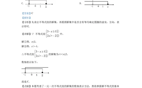 精品解析：2022年湖南省娄底市中考数学真题（解析版）_中考真题_2.数学中考真题2015-2024年_2022中考数学真题145份13