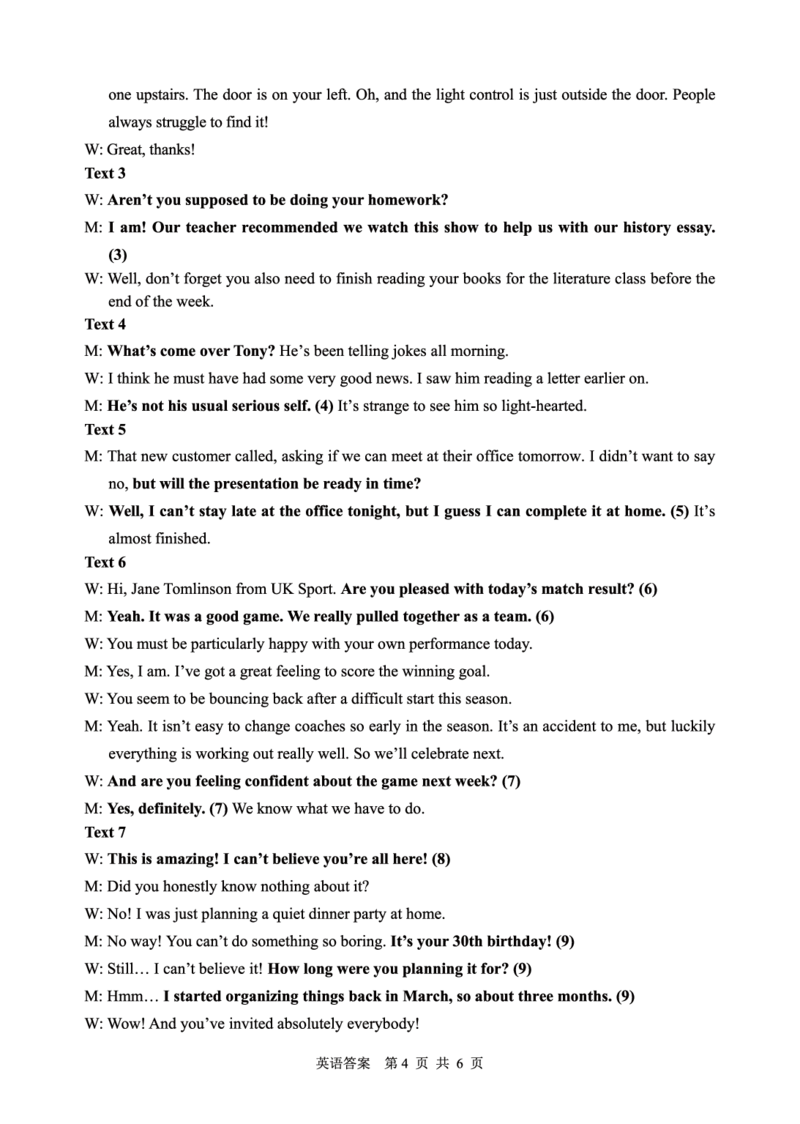 英语答案转曲6页_2024年1月_01每日更新_12号_2024届陕西省渭南市高三教学质量检测（一）（渭南一模）_陕西省渭南市2024届高三教学质量检测（一）（渭南一模）英语