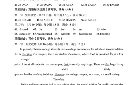 英语答案转曲6页_2024年1月_01每日更新_12号_2024届陕西省渭南市高三教学质量检测（一）（渭南一模）_陕西省渭南市2024届高三教学质量检测（一）（渭南一模）英语