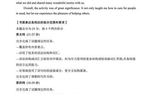 英语答案转曲6页_2024年1月_01每日更新_12号_2024届陕西省渭南市高三教学质量检测（一）（渭南一模）_陕西省渭南市2024届高三教学质量检测（一）（渭南一模）英语