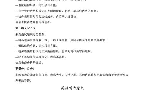 英语答案转曲6页_2024年1月_01每日更新_12号_2024届陕西省渭南市高三教学质量检测（一）（渭南一模）_陕西省渭南市2024届高三教学质量检测（一）（渭南一模）英语