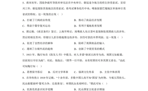四川2025年高考四川卷历史高考真题文档版（含答案）_1.高考2025全国各省真题+答案_6.高考历史试题及答案更新中