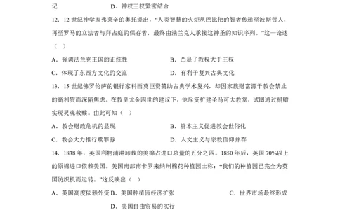 四川2025年高考四川卷历史高考真题文档版（含答案）_1.高考2025全国各省真题+答案_6.高考历史试题及答案更新中