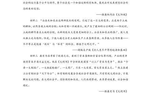 四川2025年高考四川卷历史高考真题文档版（含答案）_1.高考2025全国各省真题+答案_6.高考历史试题及答案更新中