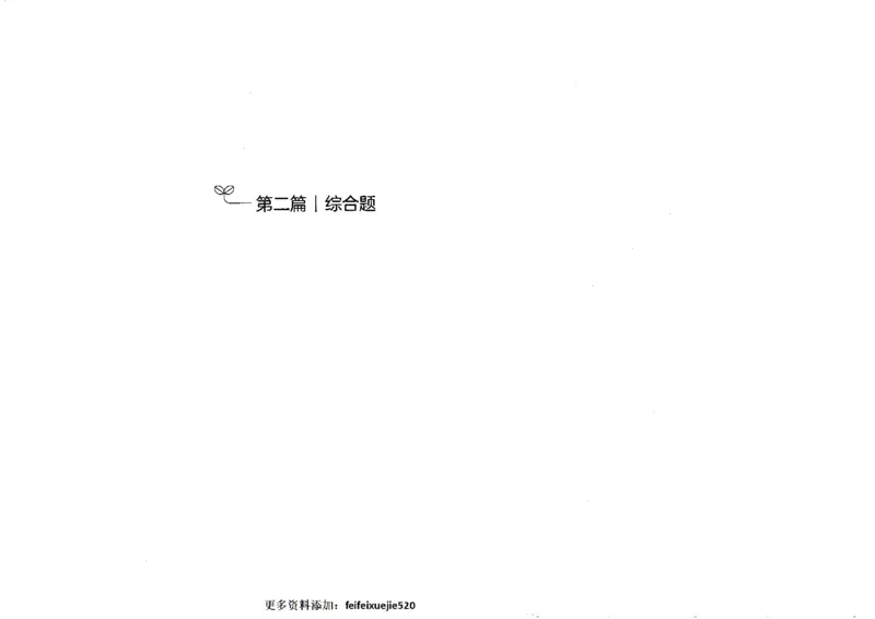 申论100题下册_26吉林考备考资料包_11省考刷题包_05决战申论100题_决战申论100题2022年9月版次