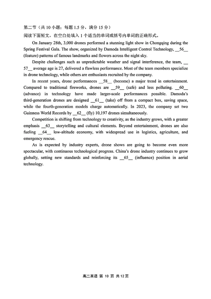 黑龙江省哈尔滨市第三中学校2024-2025学年高二下学期6月月考英语（含答案）_2025年6月_250614黑龙江省哈尔滨市第三中学校2024-2025学年高二下学期6月月考（全科）(1)