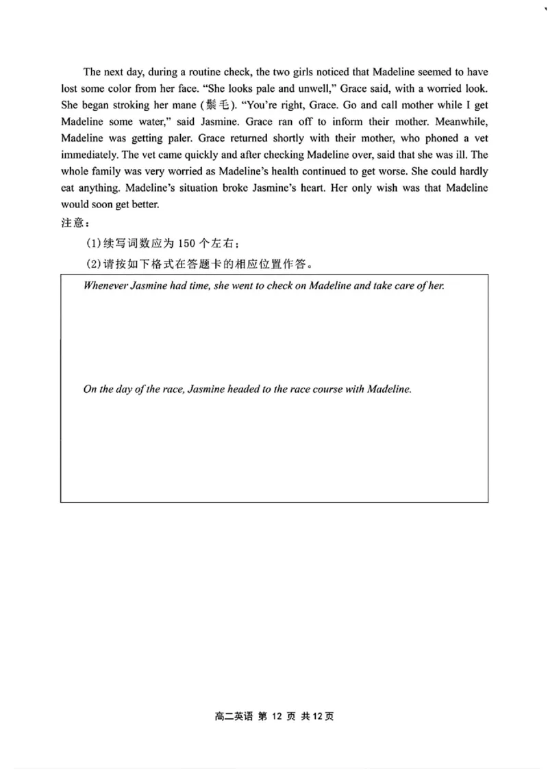 黑龙江省哈尔滨市第三中学校2024-2025学年高二下学期6月月考英语（含答案）_2025年6月_250614黑龙江省哈尔滨市第三中学校2024-2025学年高二下学期6月月考（全科）(1)