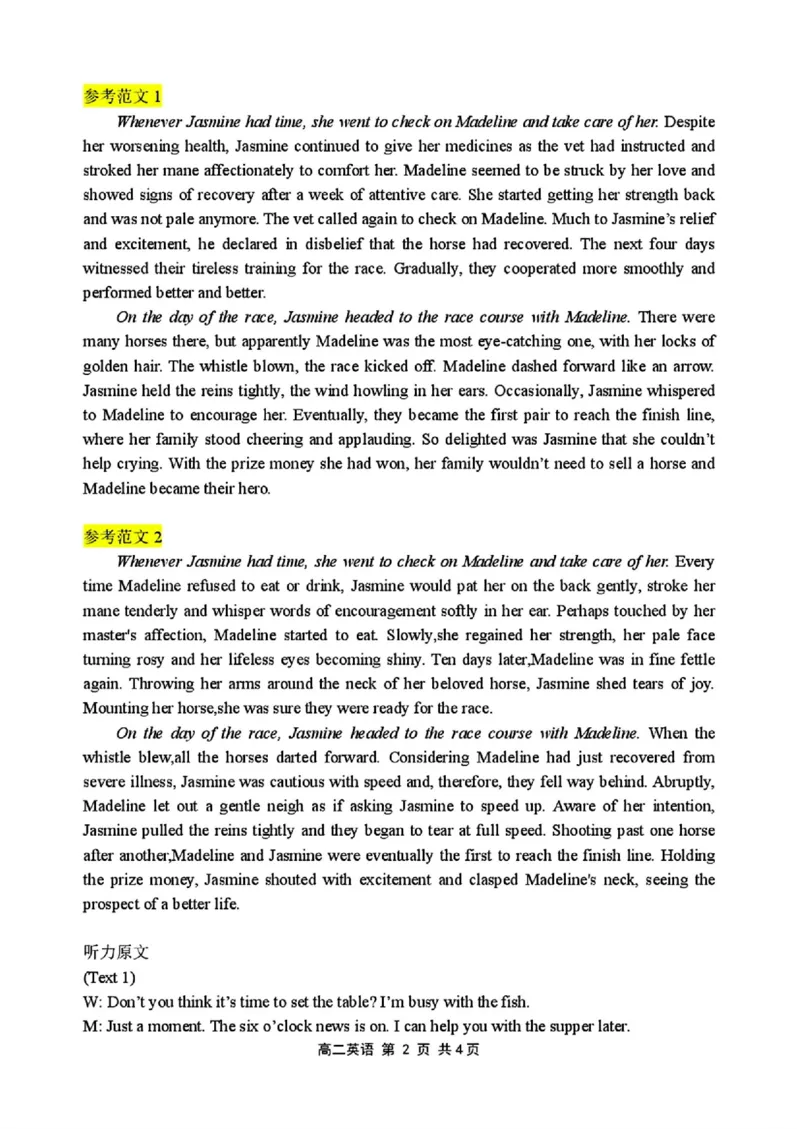 黑龙江省哈尔滨市第三中学校2024-2025学年高二下学期6月月考英语（含答案）_2025年6月_250614黑龙江省哈尔滨市第三中学校2024-2025学年高二下学期6月月考（全科）(1)