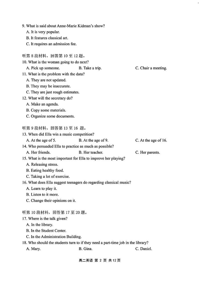 黑龙江省哈尔滨市第三中学校2024-2025学年高二下学期6月月考英语（含答案）_2025年6月_250614黑龙江省哈尔滨市第三中学校2024-2025学年高二下学期6月月考（全科）(1)