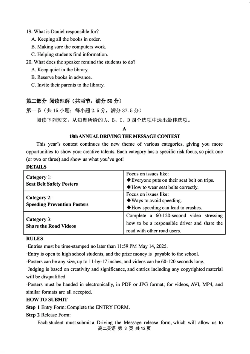 黑龙江省哈尔滨市第三中学校2024-2025学年高二下学期6月月考英语（含答案）_2025年6月_250614黑龙江省哈尔滨市第三中学校2024-2025学年高二下学期6月月考（全科）(1)