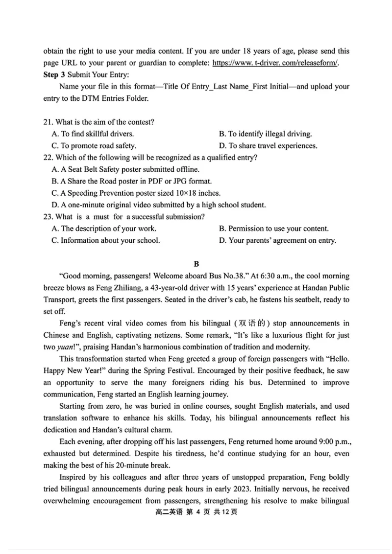 黑龙江省哈尔滨市第三中学校2024-2025学年高二下学期6月月考英语（含答案）_2025年6月_250614黑龙江省哈尔滨市第三中学校2024-2025学年高二下学期6月月考（全科）(1)