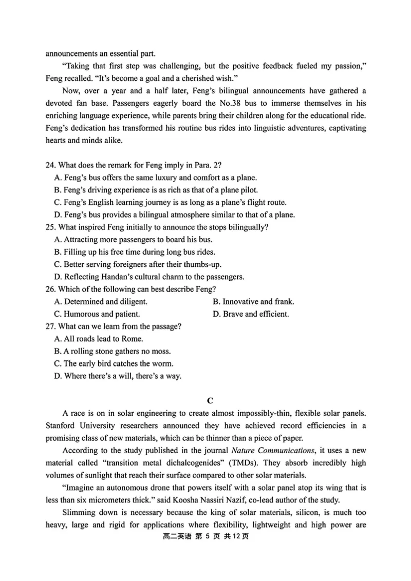 黑龙江省哈尔滨市第三中学校2024-2025学年高二下学期6月月考英语（含答案）_2025年6月_250614黑龙江省哈尔滨市第三中学校2024-2025学年高二下学期6月月考（全科）(1)