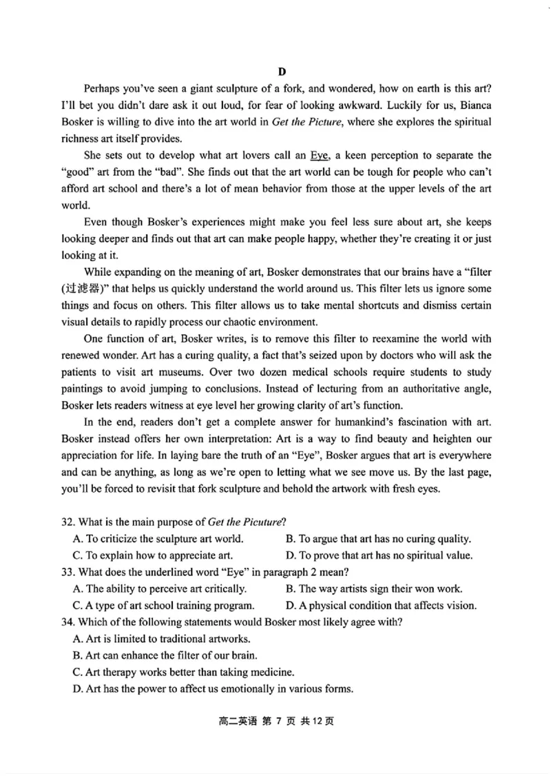 黑龙江省哈尔滨市第三中学校2024-2025学年高二下学期6月月考英语（含答案）_2025年6月_250614黑龙江省哈尔滨市第三中学校2024-2025学年高二下学期6月月考（全科）(1)
