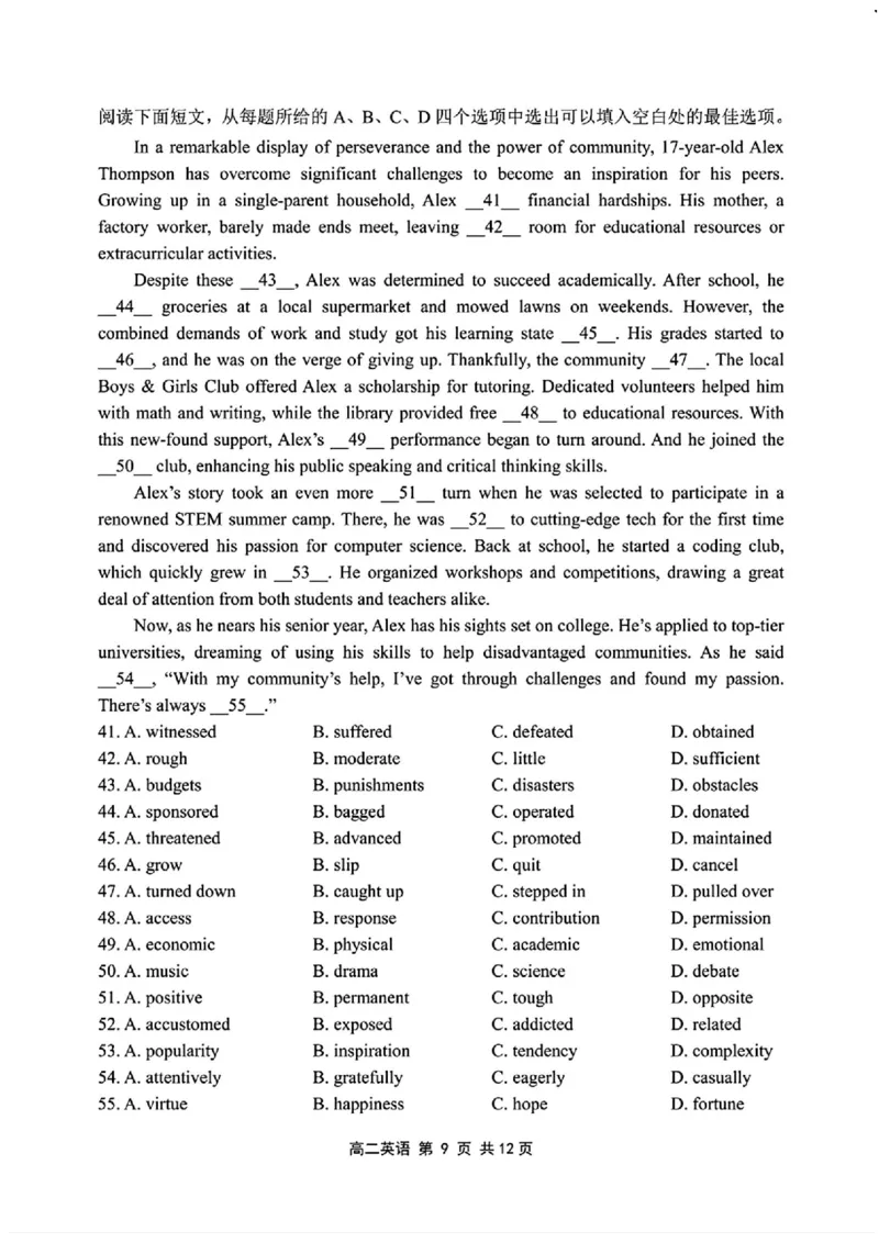 黑龙江省哈尔滨市第三中学校2024-2025学年高二下学期6月月考英语（含答案）_2025年6月_250614黑龙江省哈尔滨市第三中学校2024-2025学年高二下学期6月月考（全科）(1)