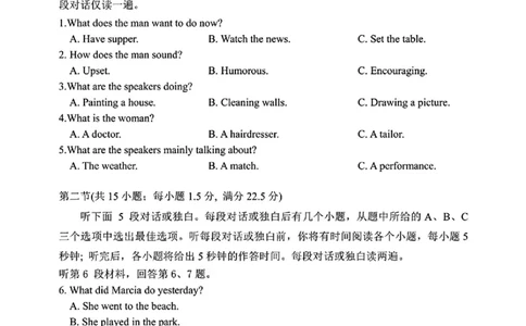 黑龙江省哈尔滨市第三中学校2024-2025学年高二下学期6月月考英语（含答案）_2025年6月_250614黑龙江省哈尔滨市第三中学校2024-2025学年高二下学期6月月考（全科）(1)